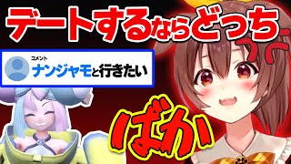 【ころね圧】ナンジャモに嫉妬して圧がとまらないころね【ホロライブ/戌神ころね/切り抜き】