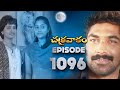 Episode 1096 Chakravakam Telugu Daily Serial Manjula Naidu Loud Speaker