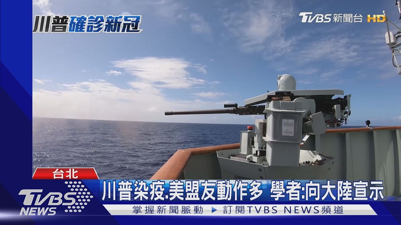 國軍證實通過台海! 加籍軍艦po戲水照
