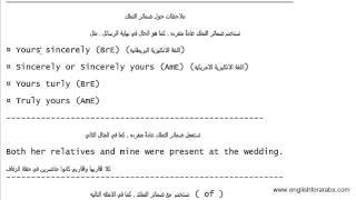 تعلم قواعد اللغة الانجليزية الدرس 22 الضمائر الانجليزية الجزء 3