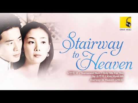 07 Kim Hyun Ah - Na Man Eh Nuh (Stairway to Heaven OST)