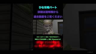 銭の#21『WHITEDAY～学校という名の迷宮～』#shorts