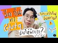 ฉีดผิวขาว