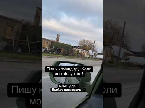 Коли дуже хочеш у відпустку #відпустка #жарт #гумор