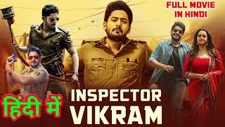 Inspector Vikram Hindi Dubbed FULL MOVIE facts & review | Prajwal Devaraj,Bhavana | Full Movie Hindi