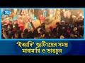 ঠাকুরগাঁওয়ে ইত্যাদি স্যুটিংয়ের সম�