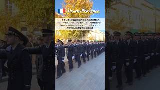 ナポレオン時代から続く伝統儀式 #エクサンプロヴァンス #南フランス #フランス #伝統的