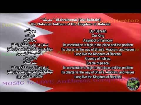 Bahrain National Anthem with music, vocal and lyrics Arabic w/English Translation