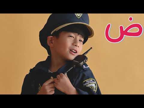 أنشودة الحروف - ألف أرنب يجري يلعب يأكل جزرا كي لايتعب - Arabic Alphabet song