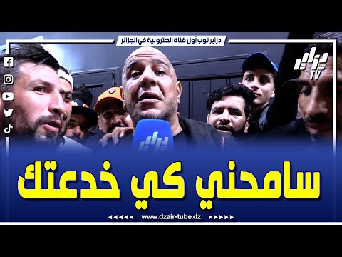 شاهد  ميستر ab خرج زعفان بعد خسارته أمام ضحامة و طلب منو السماح بعدما خدعو في المنازلة