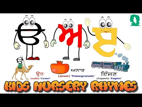 AAO SHABAD PADHIYE - Best Animated Video For Kids - Best Kids Uda Aida Sikho Video