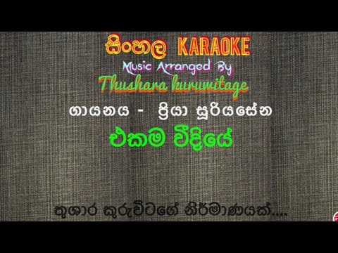 Ekama Veediye Karaoke By Thushara Kuruwitage