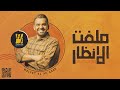 حسين الجسمي -  ملفت الأنظار (حصرياً) | 2021