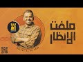 حسين الجسمي - ملفت الأنظار (حصرياً) | 2021 حسين الجسمي - ملفت الأنظار (حصرياً) | 2021