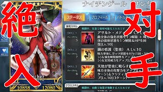 [FGO]入手必至！万能サンタは絶対確保するんだ！
