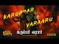 Veera Karrupu Karuppar Varrar Lyrical Kash Villanz Musical Turbogaana Thanesh Perrabu