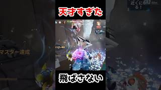 通電まで時間稼いで味方を飛ばさない野人が天才すぎたｗｗｗ【第五人格】【IdentityV】