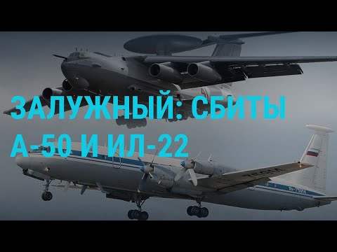 ВСУ сбили российские самолеты. Заключенных вынуждают ехать на войну | ГЛАВНОЕ