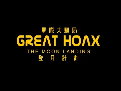 Трейлеры Great Hoax: The Moon Landing