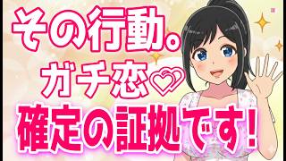 【限定】「本当に好き」じゃないと女性が絶対にしない行動、好意を持ち始めた男性に対しては「絶対にやらない言動」、女性が寂しい時に見せるサイン＋α人気動画限定ベスト聞き流し【ゆるーりチャンネル】