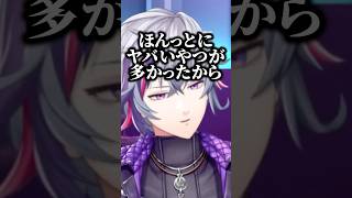 ふわっちがストレスに強い理由【にじさんじ切り抜き】#shorts