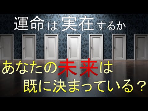 決定論について詳しく解説