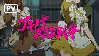 Akiba Maid WarAnime Trailer/PV Online