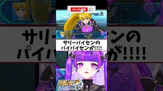 こんなんもうパイパイセンだろ #ゲーム実況 #スーパーロボット大戦 #vtuber #スパロボog #切り抜き