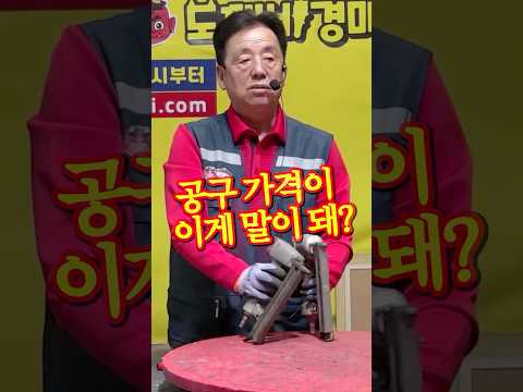 ????️ 모든 중고공구는 이곳을 거친다!! -도깨비중고공구경매…
