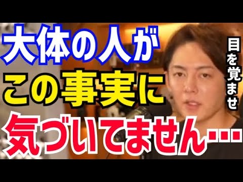 【三崎優太】この事実に気づかずに●●を無駄にしてしまっている人が多すぎます…。早く気づいてください。青汁王子が人生について語る【切り抜き/青汁王子/アフィリエイト/キャピタルゲイン/イーサリアム】