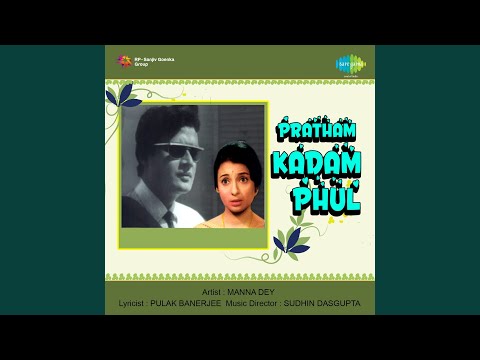 Kon Se Alor Swapna Niye — watch video