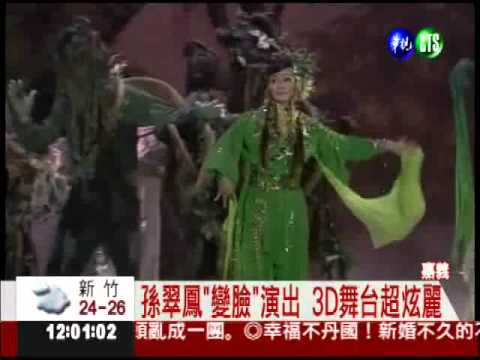 明華園"水淹金山寺" 10萬人high翻