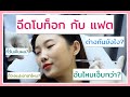 เมโส แฟต