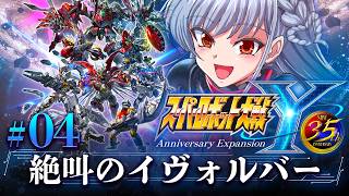 🔵51【スパロボY】グーゴルプレックス…何者なんだ…❓【すたすぺ所属/もこたん/スーパーロボット大戦Y】