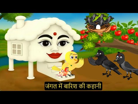 Rano Chidiya Wala Cartoon | कार्टून चिड़िया | Achii Chidiya Bhejo | Kahani Chahie Dekhao | Chichu TV