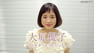 うたまっぷインタビュー 大原櫻子『HAPPY』
