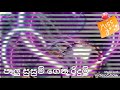 පාලු සුසුම් ගෙන රිදුම Love Video Songs Sri Lanka Songs