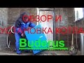 Обзор и установка котла Buderus Review and installation of the boiler ...