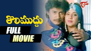 Tholi Muddu Full Movie Telugu  Prashanth Divya Bha