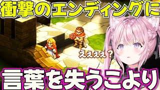 【FFT 】まさかの展開の連続にえぇ･･･しか言葉が出ないコヨーテ　ネタバレあり【ホロライブ博衣こより切り抜き】