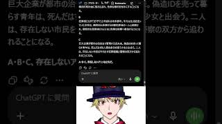【アニメあらすじ3択】AIメタ（これでいいのか？）【2020～2026年】#shorts