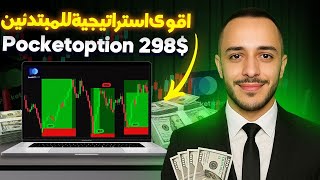 Two-Indicator Trading Strategy — Full Breakdown & Transcript