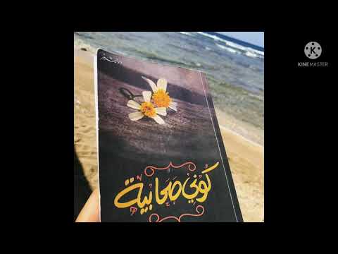 كتاب كوني صحابية