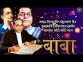 Happy Father S Day Special Status BABASAHEB AMBEDKAR Jay Bhim New Status 2021