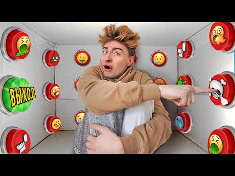 100 EXTREME buttons and only ONE WILL SAVE YOU!