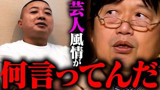 【炎上】お客を見下す業界なんて他にありますか？【素人がなに発信してんだ？ 見てりゃいい SNS チョコプラ 松尾 炎上 芸能人チョコレートプラネット】【岡田斗司夫 サイコパスおじさん】