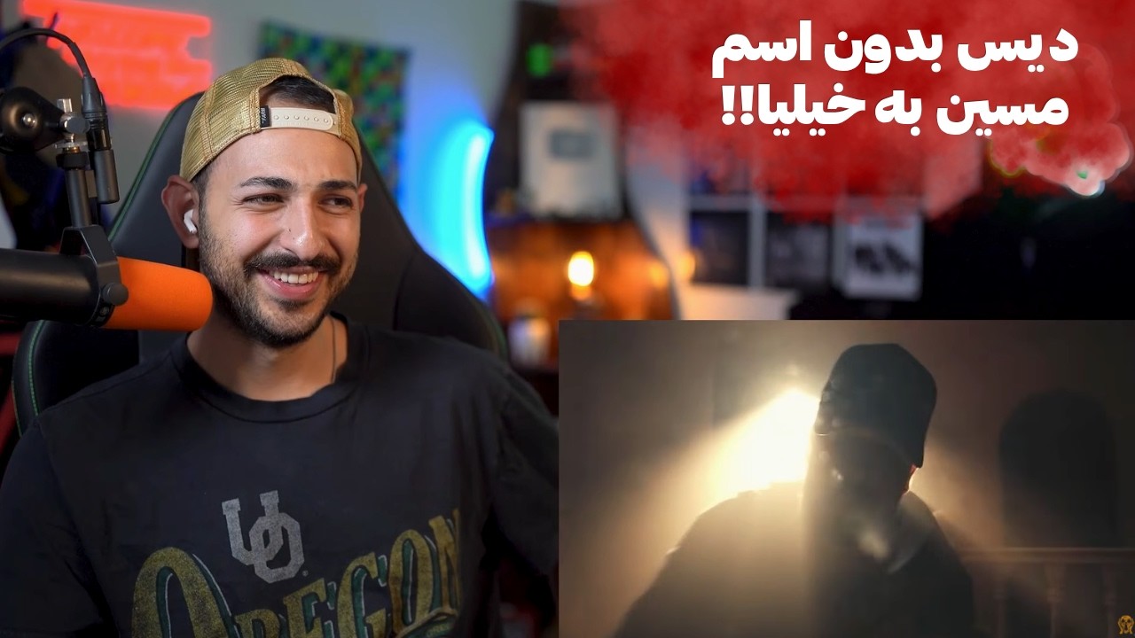 MASIN "DISS NI 2" + "AJIBE" REACTION - ری اکشن به «عجیبه» و «دیس نی ۲» از مسین دیس به خیلیا