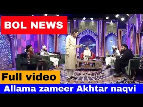 bol news and allama zameer Akhtar Naqvi Allama zameer Akhtar on bol tv reply