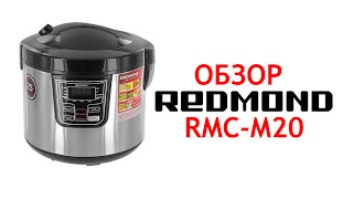 Redmond RMC-M20 - відео 3
