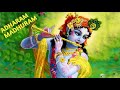 Adharam Madhuram Original Song Viral Adharam Madhuram
